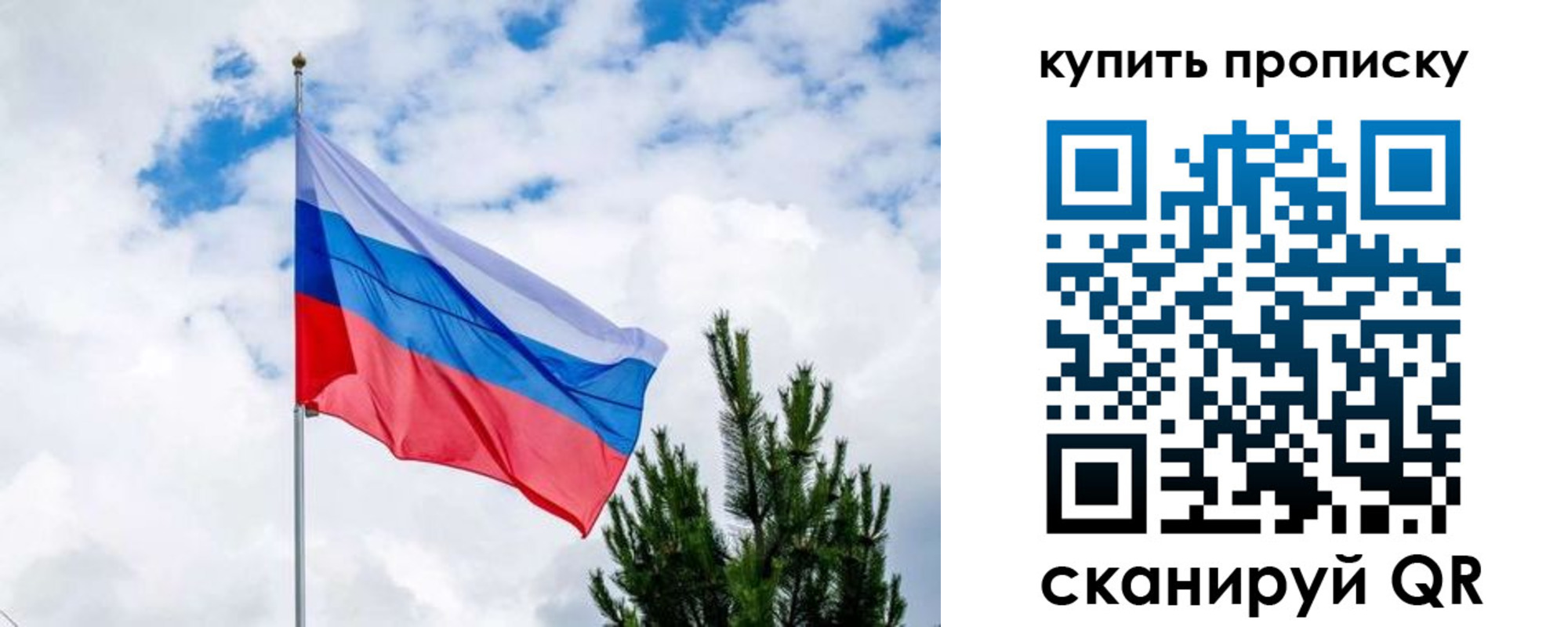 временная регистрация 2025 в Орске