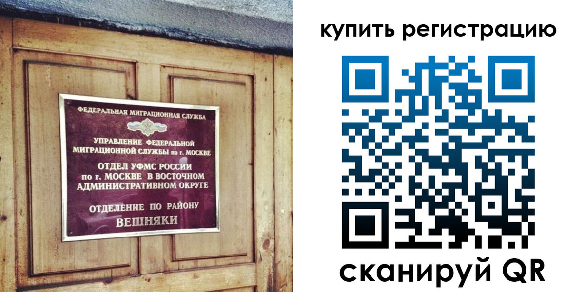 где прописаться в Орске