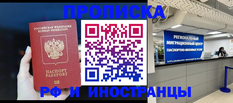 найти адрес прописки в Орске