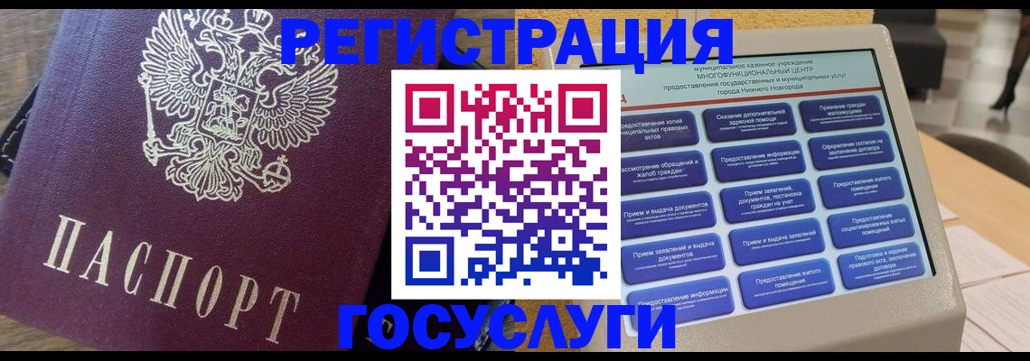 прописка законно в Орске